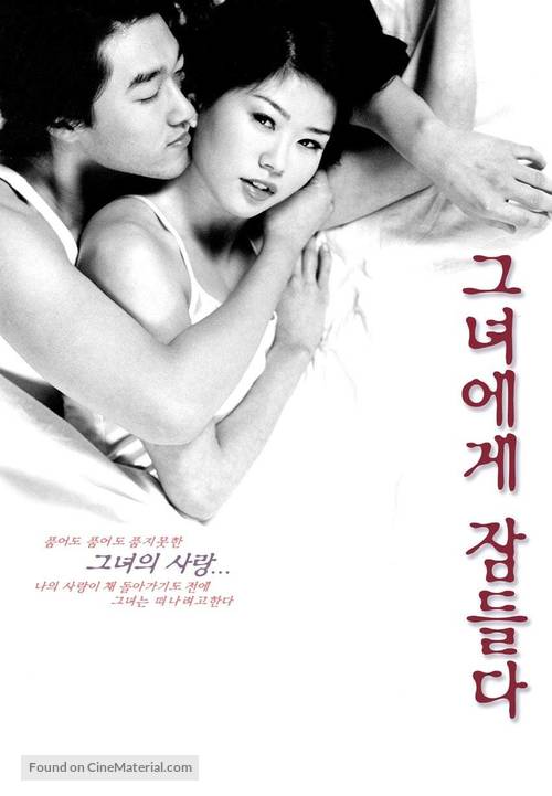 Geunyeoege jamdeulda - South Korean poster