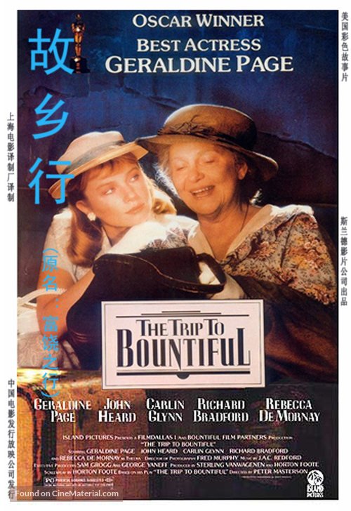 The Trip to Bountiful - Chinese Movie Poster