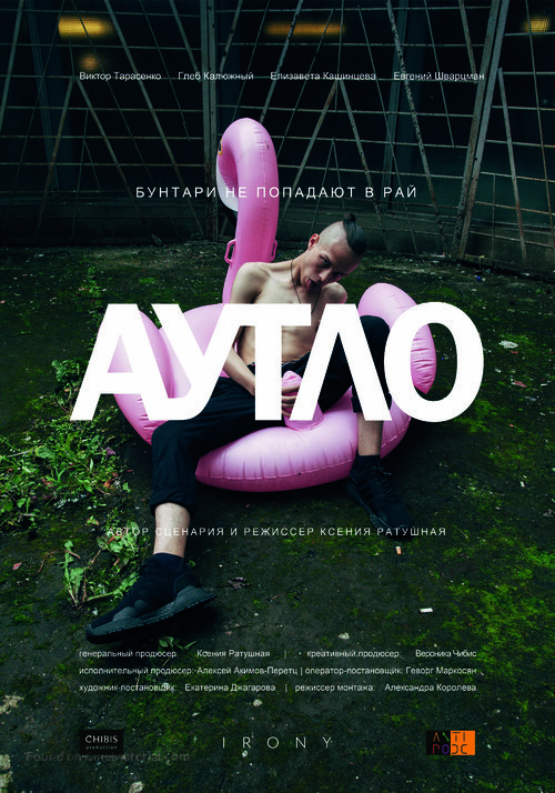 Autlo - Russian Movie Poster