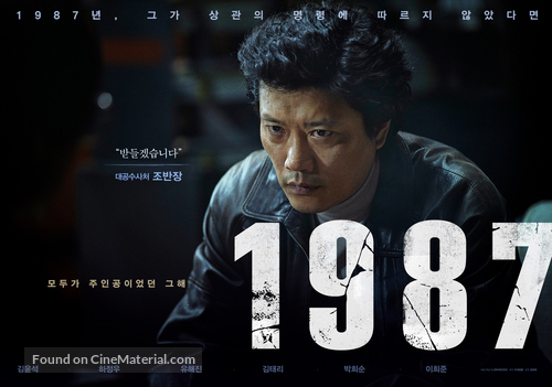 1987: When the Day Comes - South Korean Movie Poster