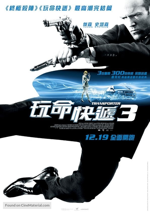 Transporter 3 - Taiwanese Movie Poster