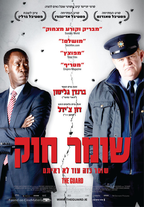 The Guard - Israeli Movie Poster