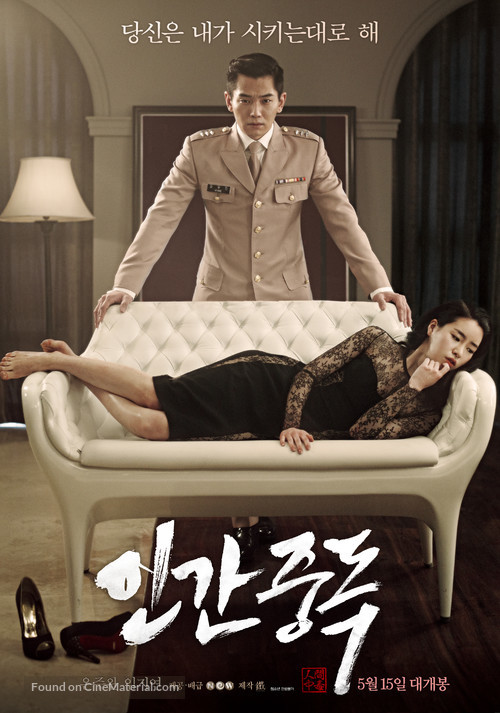 In-gan-jung-dok - South Korean Movie Poster