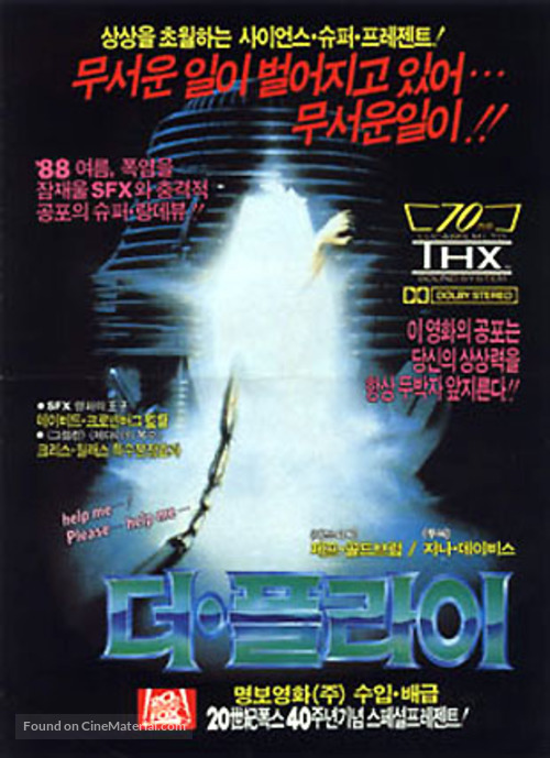 The Fly - South Korean Movie Poster