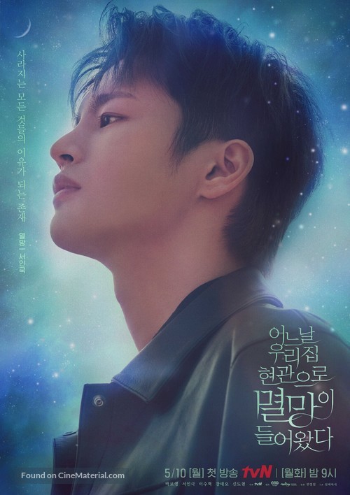 &quot;Eoneu Nal Uri Jib Hyeongwaeuro Myeolmangyi Deuleowassda&quot; - South Korean Movie Poster