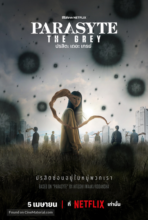 &quot;Gisaengsu: Deo Geurei&quot; - Thai Movie Poster