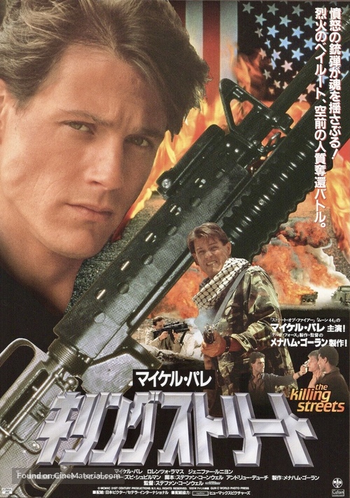 Killing Streets - Japanese Movie Poster