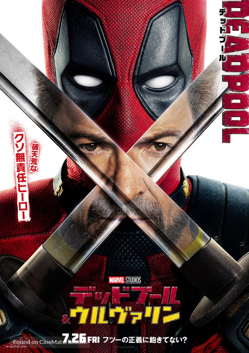 Deadpool &amp; Wolverine - Japanese Movie Poster