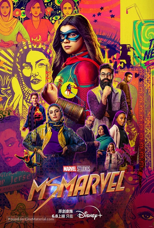 &quot;Ms. Marvel&quot; - Hong Kong Movie Poster