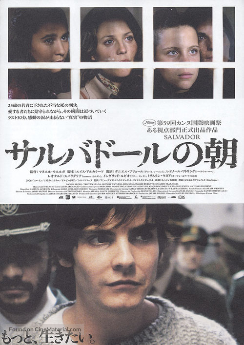 Salvador - Japanese Movie Poster