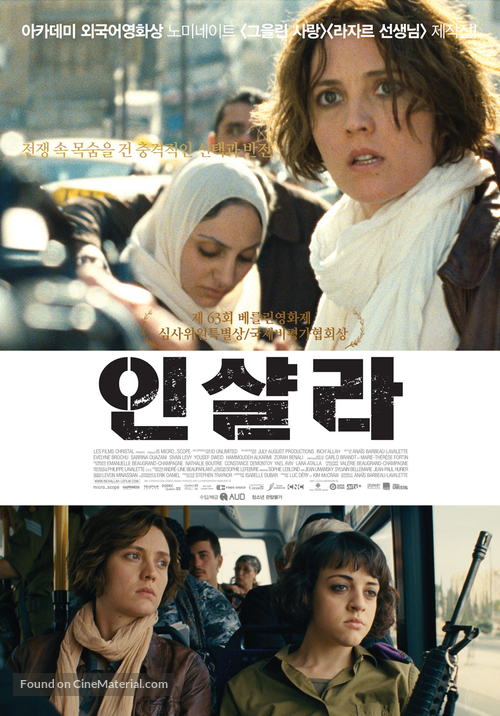 Inch&#039;Allah - South Korean Movie Poster