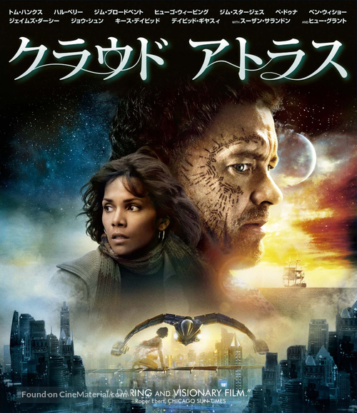 Cloud Atlas - Japanese Blu-Ray movie cover