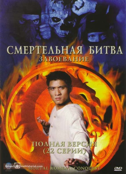 &quot;Mortal Kombat: Conquest&quot; - Russian DVD movie cover