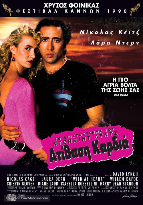 Wild At Heart - Greek Movie Poster