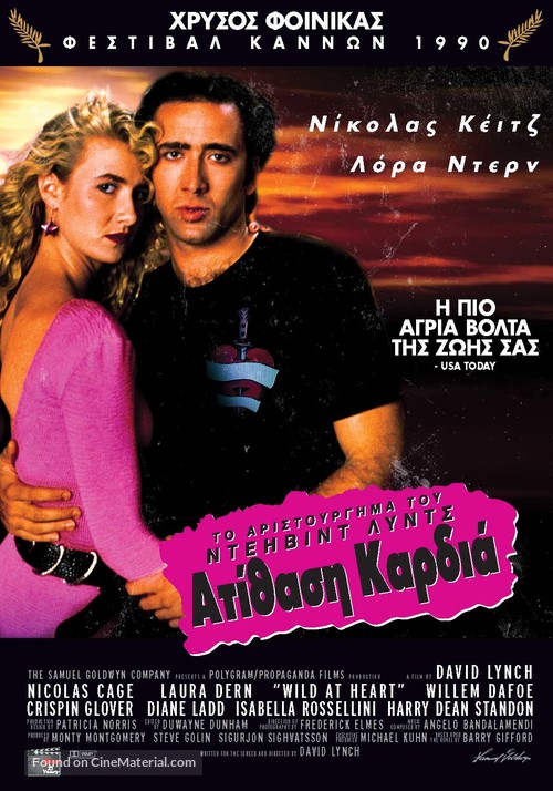 Wild At Heart - Greek Movie Poster