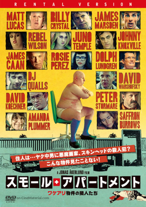 Small Apartments - Japanese DVD movie cover