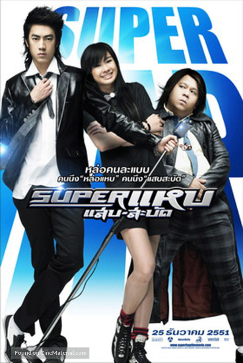 Super Hap - Thai Movie Poster