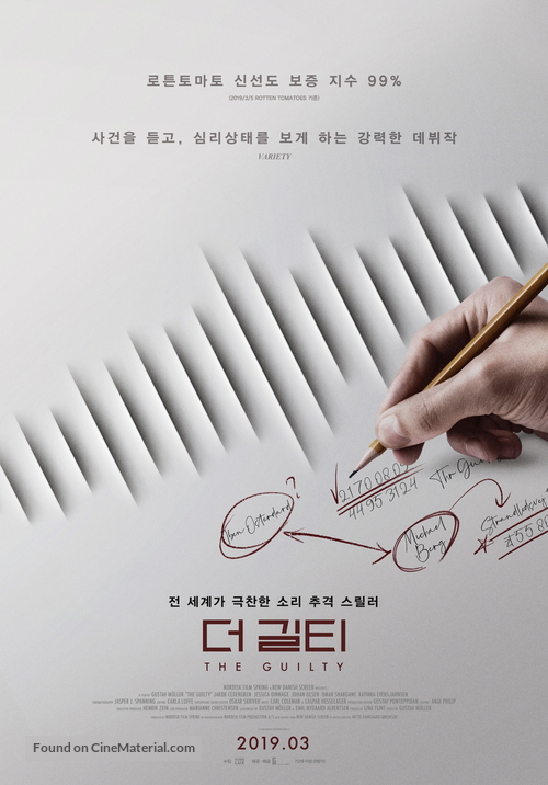 Den skyldige - South Korean Movie Poster
