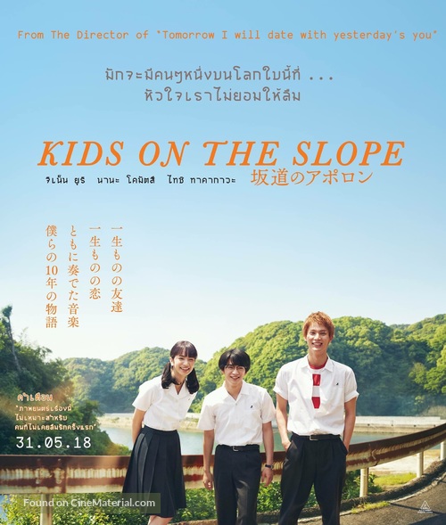 Sakamichi no Apollon - Thai Movie Poster