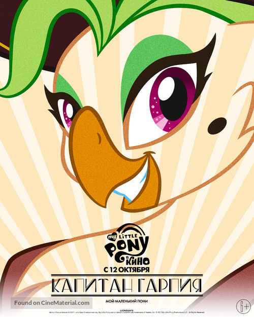 My Little Pony : The Movie - Russian Movie Poster