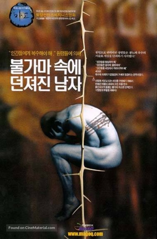 Mago - South Korean poster