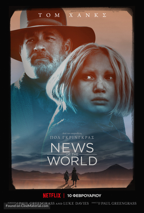 News of the World - Greek Movie Poster