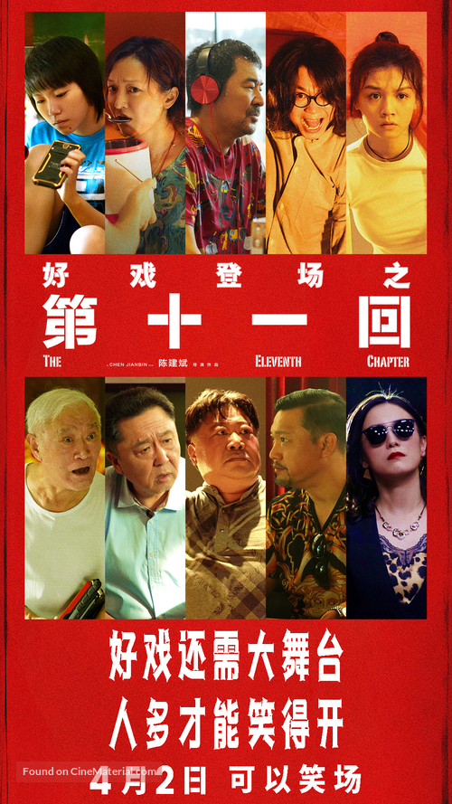 Ru Shi Ni Wen - Chinese Movie Poster