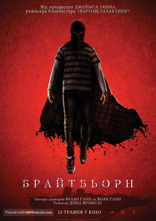 Brightburn - Ukrainian Movie Poster