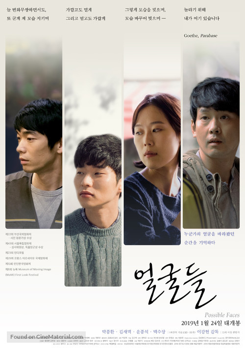 Eol-gul-deul - South Korean Movie Poster