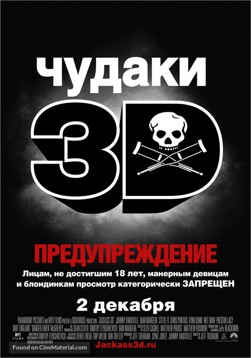 Jackass 3D - Russian Movie Poster