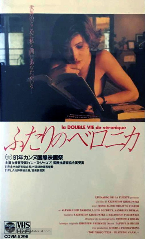La double vie de V&eacute;ronique - Japanese Movie Cover