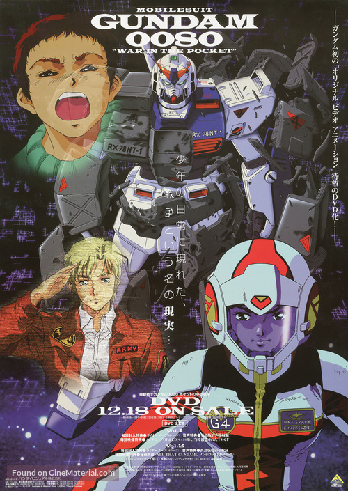 Kid&ocirc; Senshi Gundam 0080 Pocket no Naka no Sens&ocirc; - Japanese Movie Poster