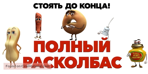 Sausage Party - Russian Logo