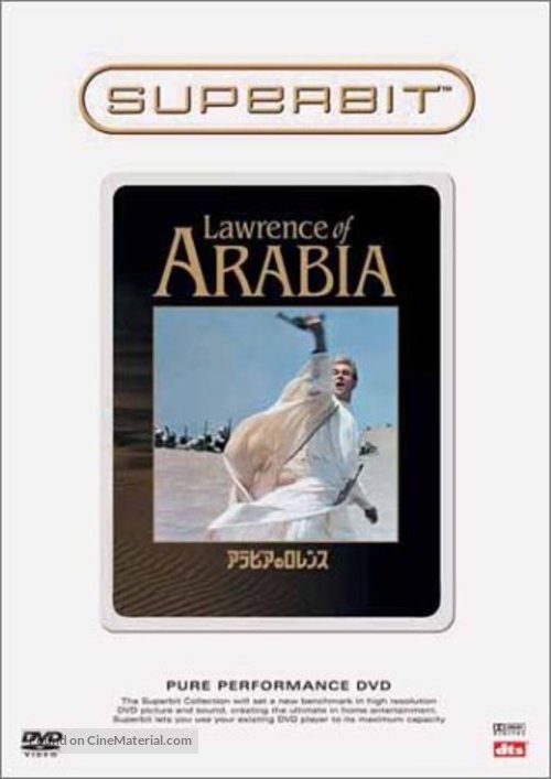 Lawrence of Arabia - Japanese DVD movie cover