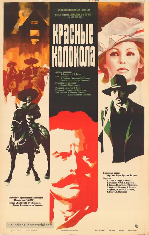 Krasnye kolokola, film pervyy - Meksika v ogne - Soviet Movie Poster