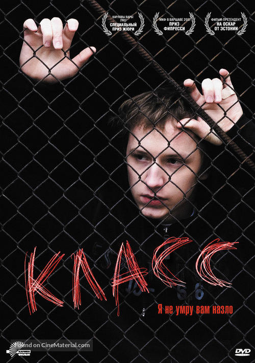 Klass - Russian Movie Cover