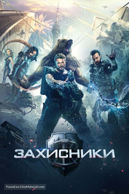 Zashchitniki - Ukrainian Movie Cover