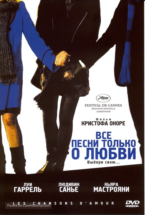 Les chansons d&#039;amour - Russian DVD movie cover