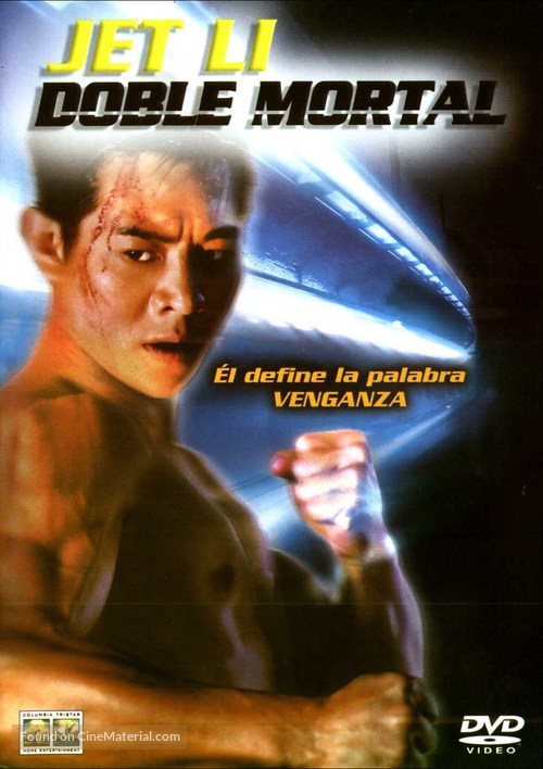 Shu dan long wei - Spanish DVD movie cover