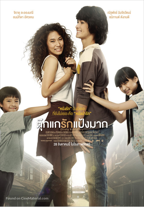 Tookae Ruk Pang Mak - Thai Movie Poster