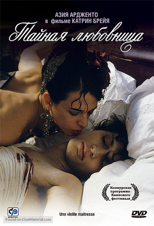 Une vieille ma&icirc;tresse - Russian Movie Cover