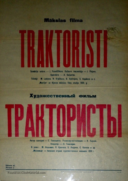 Traktoristy - Latvian Movie Poster