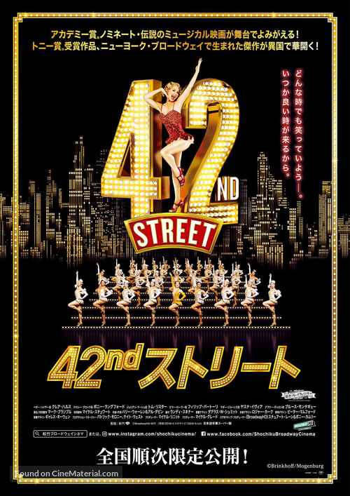 42nd Street: The Musical - Japanese Movie Poster