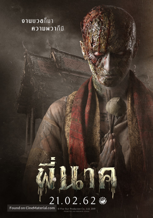 Pee Nak - Thai Movie Poster