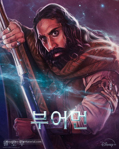 &quot;Willow&quot; - South Korean Movie Poster