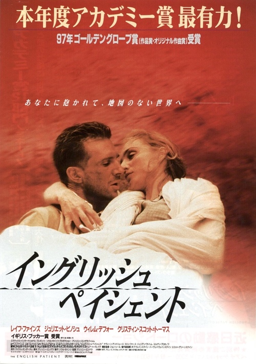 The English Patient - Japanese Movie Poster