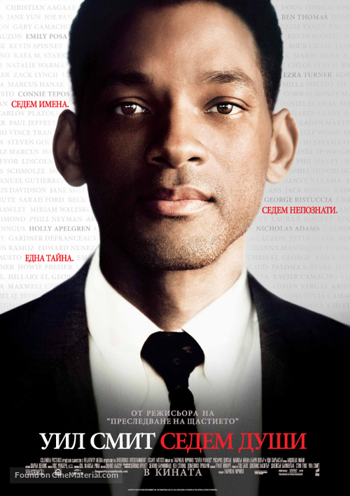 Seven Pounds - Bulgarian Movie Poster