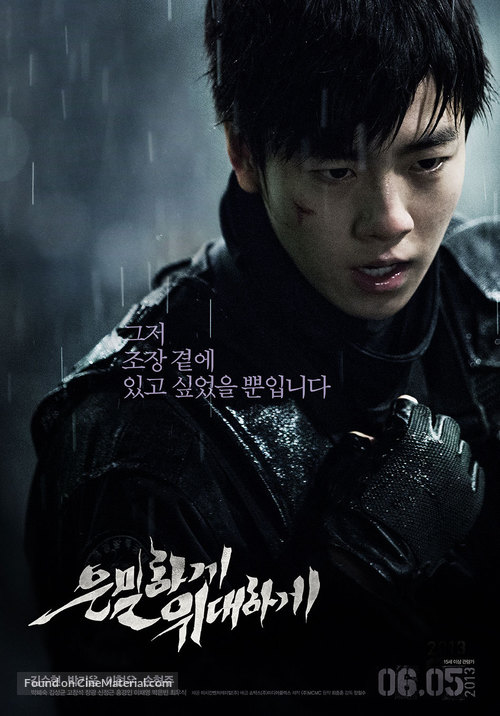 Secretly, Greatly - South Korean Movie Poster