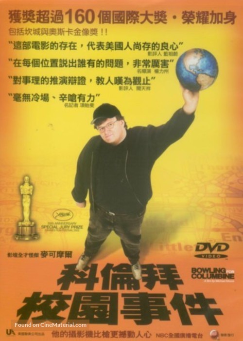 Bowling for Columbine - Chinese Movie Cover