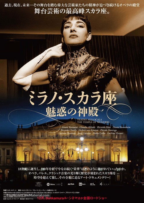 Teatro alla Scala: Il tempio delle meraviglie - Japanese Movie Poster